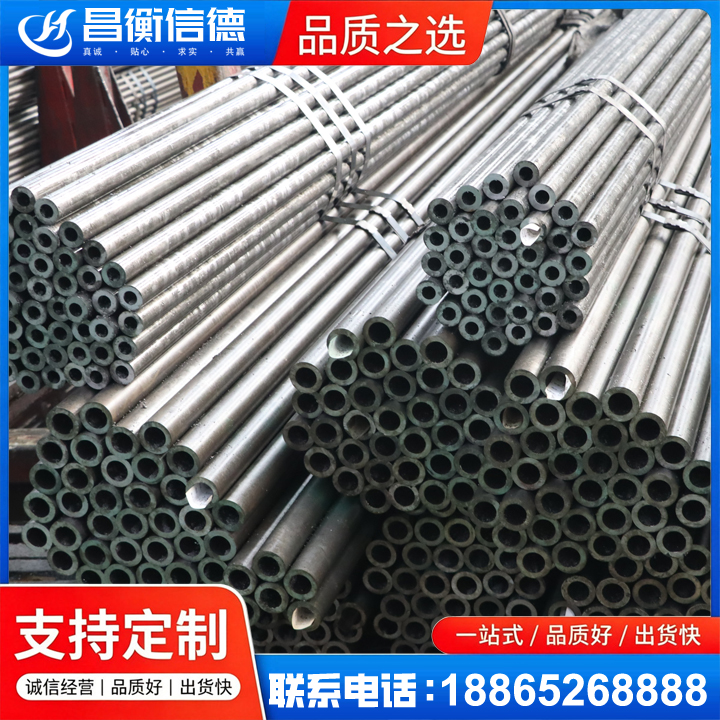 崆峒光亮精密钢管